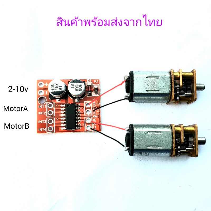 โมดูลขับมอเตอร์-l298n2-motor-drive