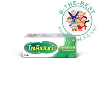 Polident โพลิเดนท์ ครีมติดฟันปลอม 20 กรัม ช่วยให้ฟันปลอมกระชับ ติดแน่นยาวนาน 12 ชั่วโมง