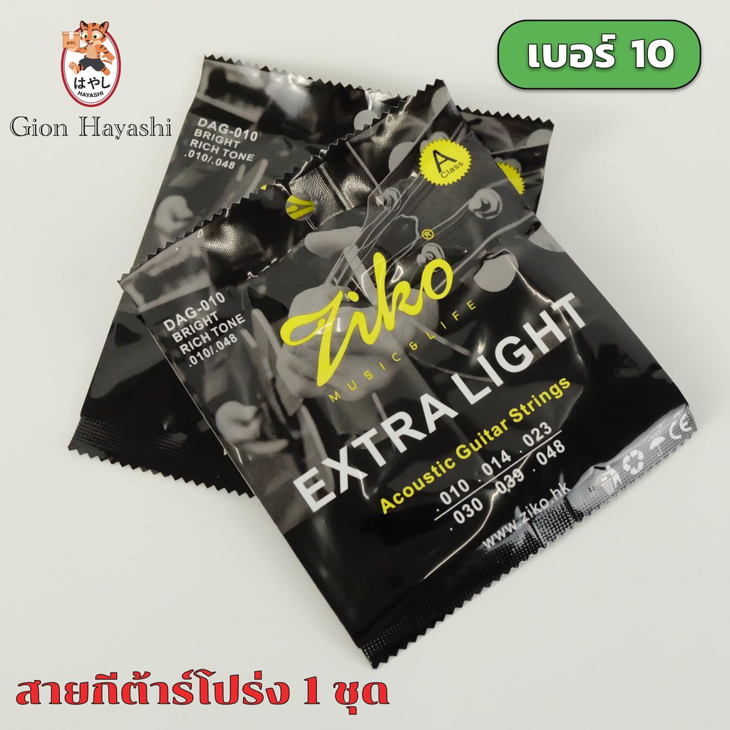 ภาพหน้าปกสินค้าสายกีต้าร์โปร่ง Ziko Extralight DAG-010 Bright Rich Tone .010/.048 จำนวน 1 ชุด 6 เส้น