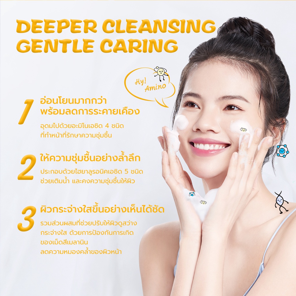ภาพสินค้าYOU Hy Amino Glo-Win Brightening Facial Wash จากร้าน y.o.u_thailand_official บน Shopee ภาพที่ 2