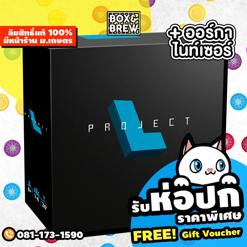 project-l-โปรเจ็กต์-แอล-th-en-board-game-บอร์ดเกม