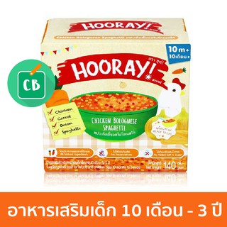 Hooray อาหารเสริมเด็กพร้อมทาน รสสปาเกตตี้โบโลเนสไก่ (สำหรับเด็ก 10 เดือน) 140g