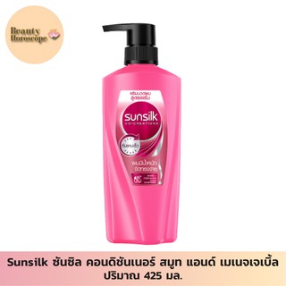 Sunsilk ซันซิล คอนดิชันเนอร์ สมูท แอนด์ เมเนจเจเบิ้ล 425 มล.