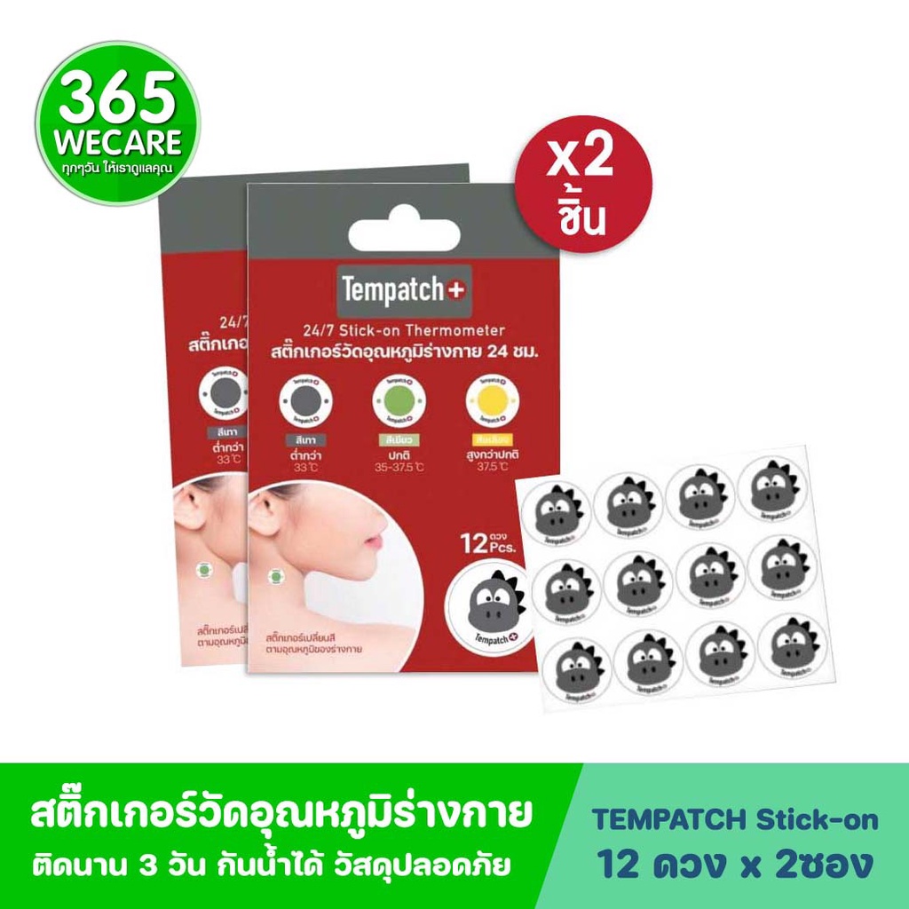 TEMPATCH Stick-on Thermometer ซอง2X12ชิ้น สติ๊กเกอร์วัดอุณหภูมิร่างกาย ...