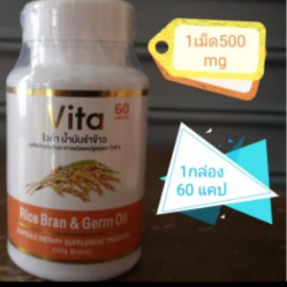 ภาพขนาดย่อของภาพหน้าปกสินค้าน้ำมันรำข้าวจมูกข้าว Vita oil จากร้าน tanatkusuwannakul บน Shopee ภาพที่ 4