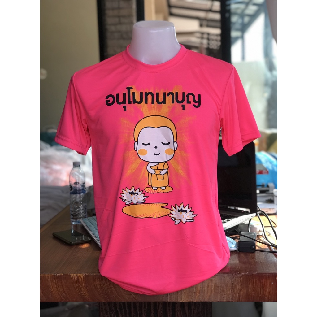 เสื้องานบวช-เสื้อทีมเพื่อนนาค