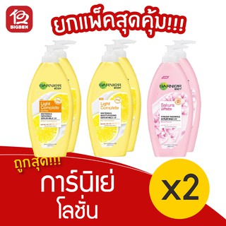 [แพ็ค 2 ขวด] GARNIER การ์นิเย่ โลชั่นบำรุงผิวกาย 400 มล.