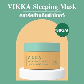 VIKKASKINCARE Sleeping Mask วิกกามาร์คฟื้นฟูผิวชั่วข้ามคืน (30g.)