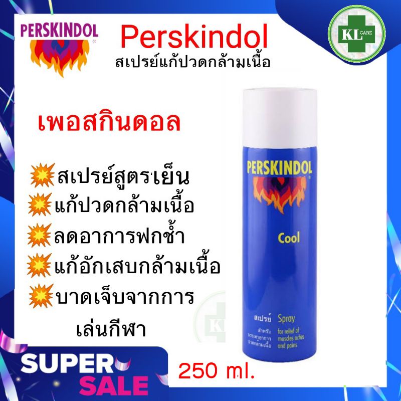 ภาพหน้าปกสินค้าPerskindol Spray เพอร์สกินดอล สเปรย์แก้ปวดกล้ามเนื้อ สูตรเย็น 250 ml.