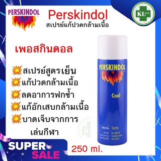 ภาพขนาดย่อของสินค้าPerskindol Spray เพอร์สกินดอล สเปรย์แก้ปวดกล้ามเนื้อ สูตรเย็น 250 ml.