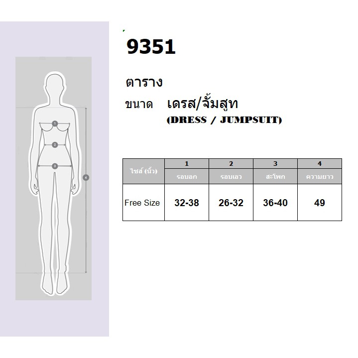 pe9351-dress-ชุดเดรสแขนตุ๊กตา-ติดกระดุมหน้า-ผ้าทอลายคอตตอน-ชายเดรสสวิงสวยๆคร่าา