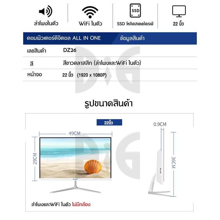 22-นิ้ว-all-in-one-computer-intel-core-i5-520m-4gb-ram-ssd-128gb-win10-all-in-one-desktop-computer-pc-withคอมพิวเตอร์สำ