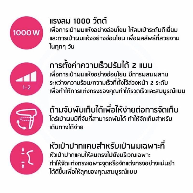 philips-ไดร์เป่าผม-รุ่นใหม่-hp8108-ของแท้100-รับประกันศูนย์-2-ปี