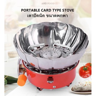 เตาปิคนิคพกพา Camping Stove เตาแค้มปิ้งพกพา เตาแก๊สกระป๋อง เตาแก๊สปิคนิค Portable Windproof Camping Stove