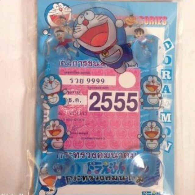 อุปกรณ์-แต่งรถ-แผ่นติด-พรบ-แบบเป็นตัวจุ๊บติดกระจก-โดเรม่อน-doraemon