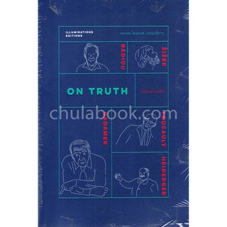 [ศูนย์หนังสือจุฬาฯ]  ON TRUTH ว่าด้วยความจริง ( 9786168215074 )