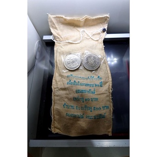 เหรียญยกถุง (50 เหรียญ) เหรียญ 10 บาท ที่ระลึก 60ปี กรมธนารักษ์ ปี 2536 ไม่ผ่านใช้งาน แท้ จากกรมธนารักษ์ หายาก #ยกกระสอบ