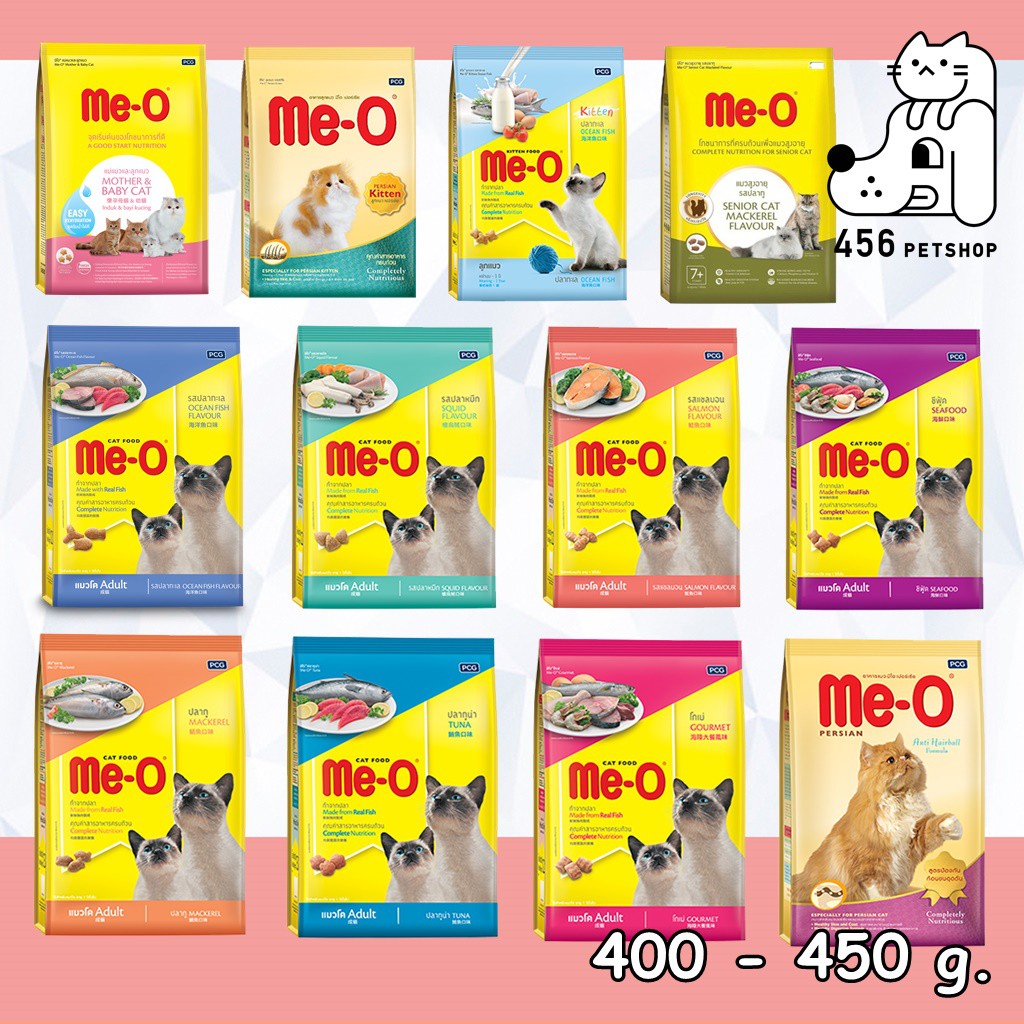me-o-400-450g-อาหารแมวมีโอ-ชนิดเม็ด
