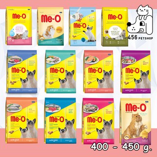 Me-O 400 - 450g. อาหารแมวมีโอ ชนิดเม็ด