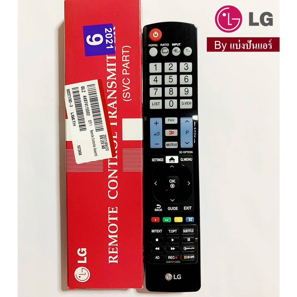 รีโมททีวีแอลจี-lg-ของแท้-100-part-no-akb74115502