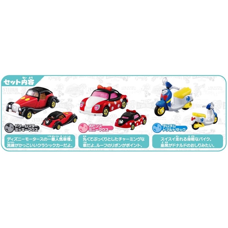 แท้-100-โมเดล-ดิสนีย์-set-3-ชิ้น-takara-tomy-tomica-disney-mickey-amp-friends-set