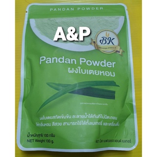 ผงใบเตย100%(pandan powder)