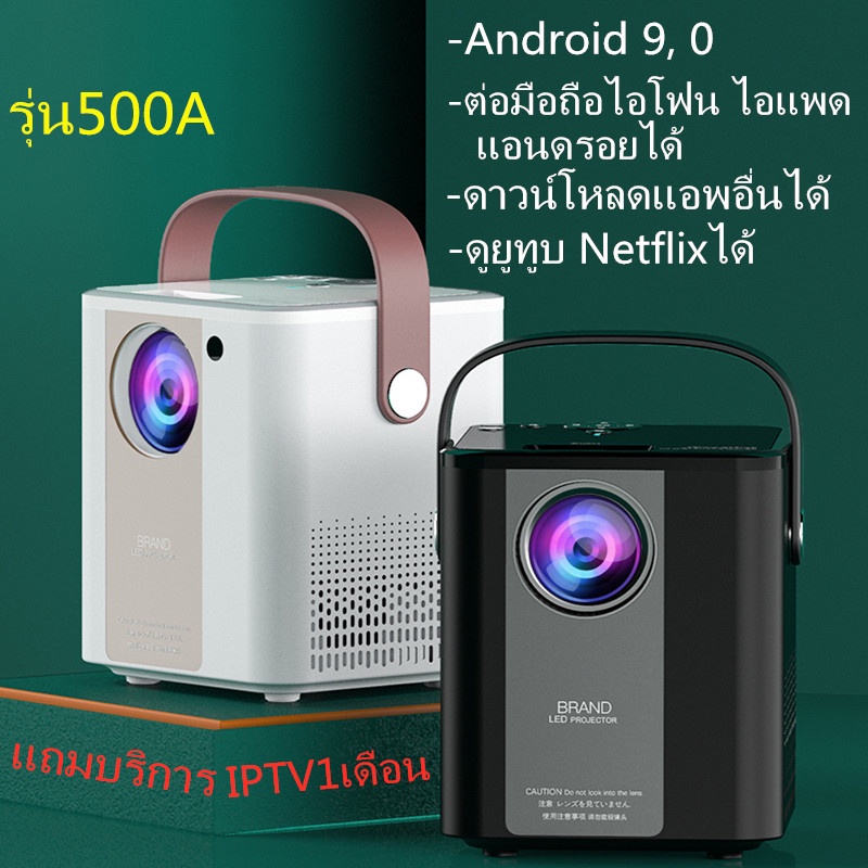 รูปภาพของQIAOLET โปรเจคเตอร์ที่คุ้มค่าที่สุด ต่อมือถือ ได้ mini projector android9.0 สามารถรับชมยูทูปกับNetflixได้ลองเช็คราคา