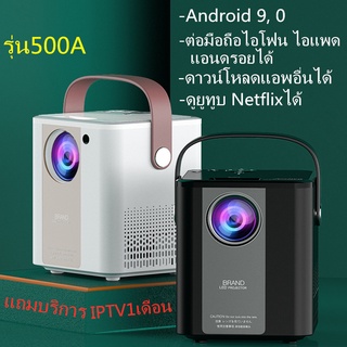 ภาพหน้าปกสินค้า【พร้อมส่ง】 QIAOLET โปรเจคเตอร์ที่คุ้มค่าที่สุด ต่อมือถือ ได้ mini projector android9.0 สามารถรับชมยูทูปกับNetflixได้ ที่เกี่ยวข้อง