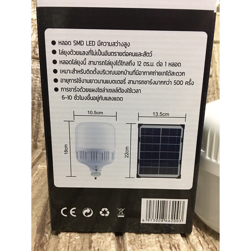 ภาพสินค้าไฟพลังงานแสงอาทิตย์ ไฟหลอดตุ้ม NT 2220 มีไฟ 3 สี 3 แบบ ไล่ยุงได้ LED ไฟโซล่าเซล+แผงโซล่าเซลล์ SOLAR CELL จากร้าน teng3435 บน Shopee ภาพที่ 5