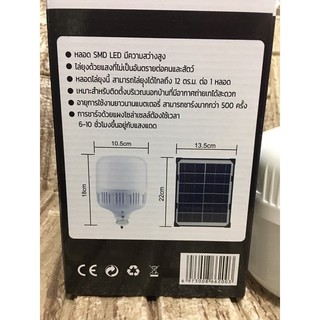 ภาพขนาดย่อของภาพหน้าปกสินค้าไฟพลังงานแสงอาทิตย์ ไฟหลอดตุ้ม NT 2220 มีไฟ 3 สี 3 แบบ ไล่ยุงได้ LED ไฟโซล่าเซล+แผงโซล่าเซลล์ SOLAR CELL จากร้าน teng3435 บน Shopee ภาพที่ 5