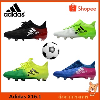 Adidas X 16.1 TPU รองเท้าฟุตบอล รองเท้าฟุตบอล รองเท้าฟุตบอลราคาถูกสำหรับผู้ชาย สินค้าพร้อมส่ง มีบริการเก็บเงินปลายทาง