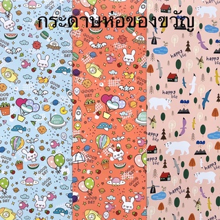 สินค้า กระดาษห่อของขวัญ ลายแฟนซี จำนวน 1 แผ่น