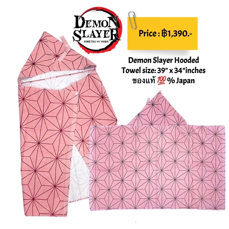 demon-slayer-hooded-towel-size-39-x-34-inches-ของแท้-japan