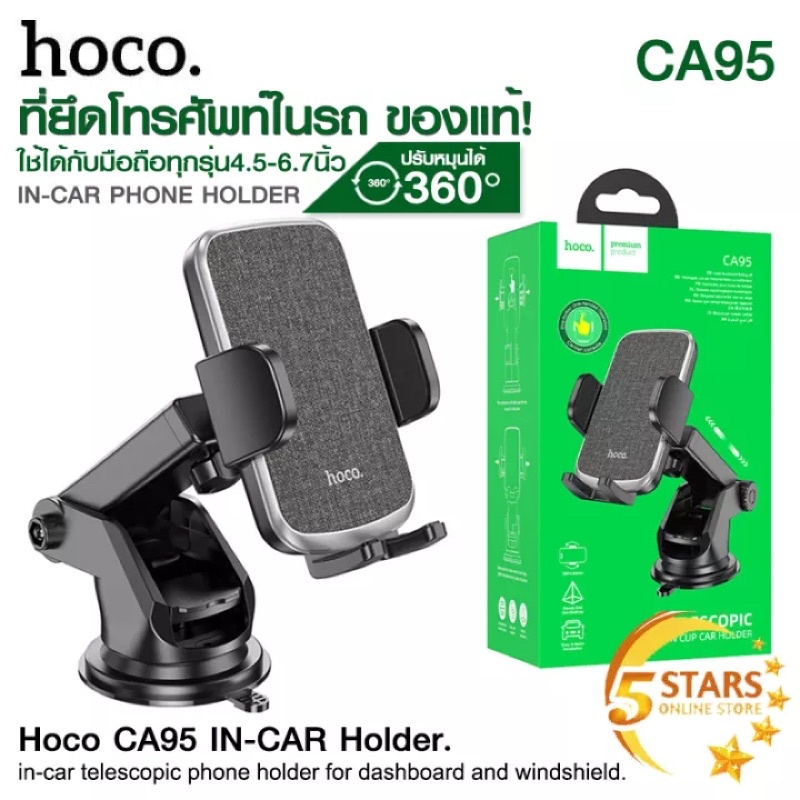 hoco-ca94-ca68-ca59แท่นวางโทรศัพท์แบบช่องแอรถยนต์-รุ่น