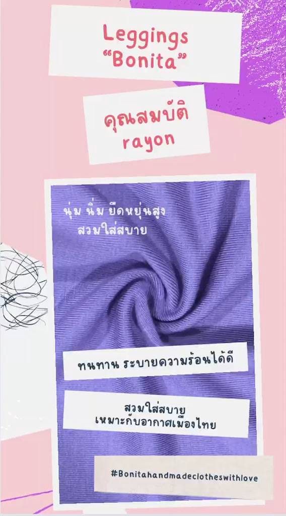 การันตีความนิ่ม-งานแบรนด์-เลคกิ้งเด็ก-ผ้าเรย่อน-สีเหลือง