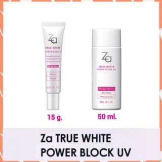 ภาพขนาดย่อของสินค้าZa True White Power Block UV ครีมกันแดด(15กรัม/50ml.)