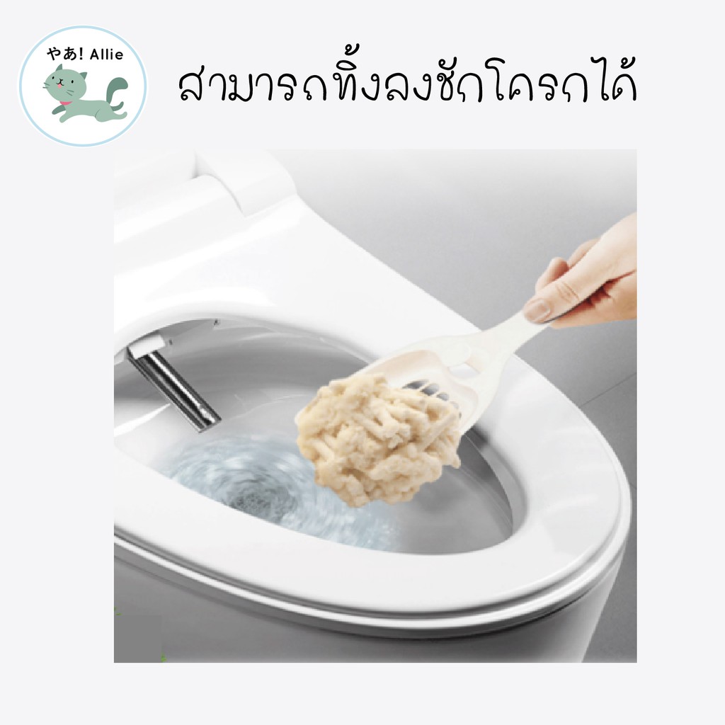 โปรลดแรงแซงโค้ง-ทรายแมวเต้าหู้-สูตรใหม่พรีเมียม-แบบไม่สุญญากาศ-ผลิตจาก-2-ถั่วออร์แกนิค