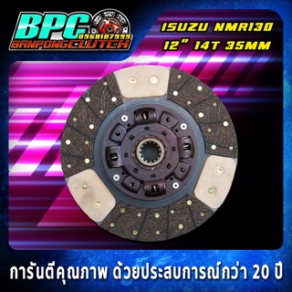 แผ่นคลัทช์ NMR-130HP ผ้าคลัทช์ผสมถ่านทองแดง โครงแท้/เงียบ ขนาด 12 นิ้ว 14 ฟันเฟือง รูใน 35 มิลลิเมตร