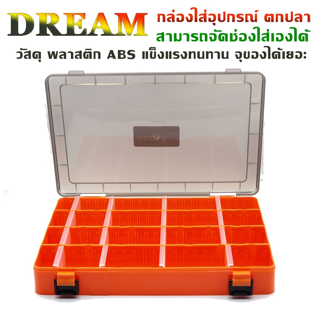 dream-กล่องใส่อุปกรณ์ตกปลา-สามารถจัดช่องใส่ได้เอง-แข็งแรง-คุ้มสุดๆ-มีให้เลือก-3-สี