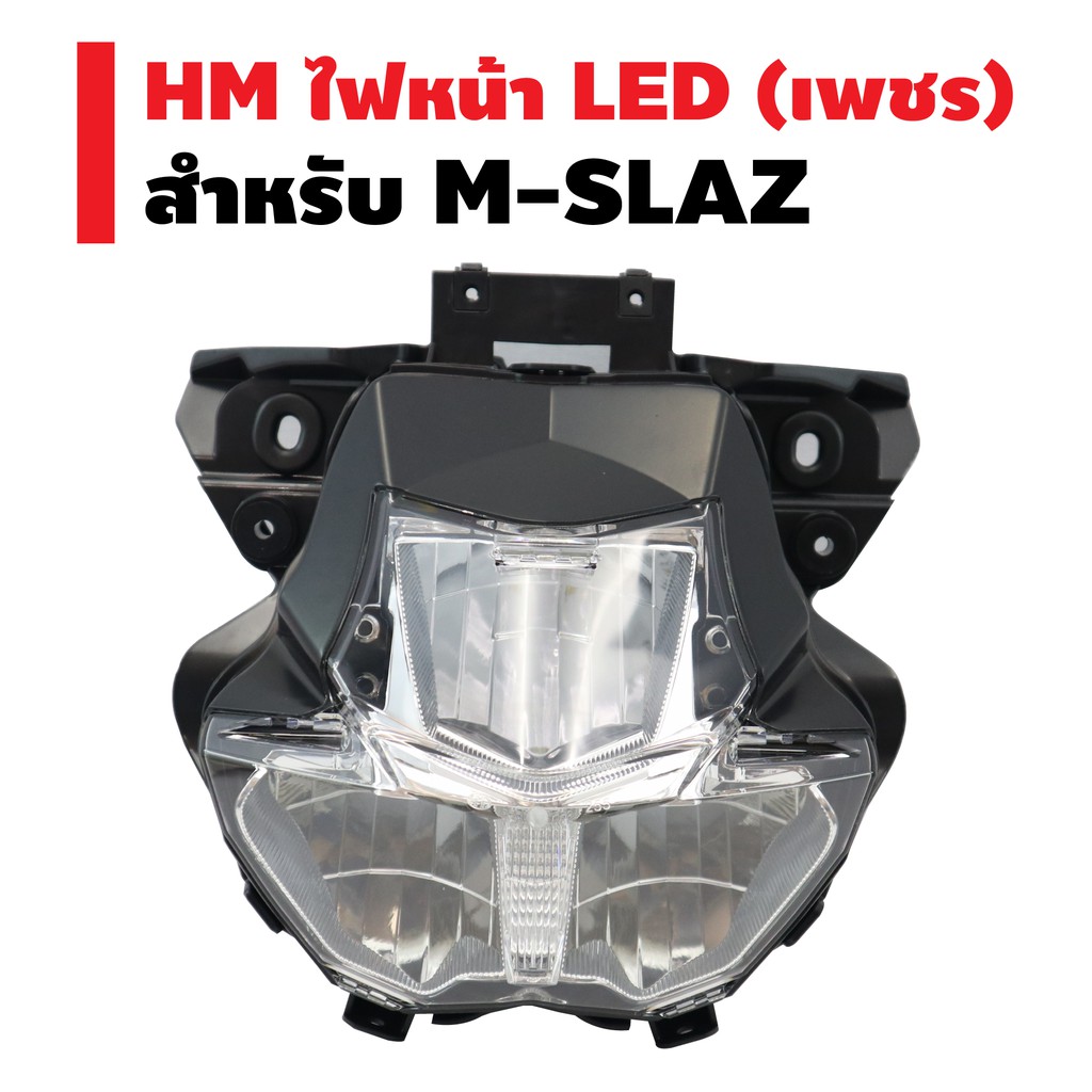 hm-ไฟหน้า-เพรช-m-slaz-led-ติดรถ