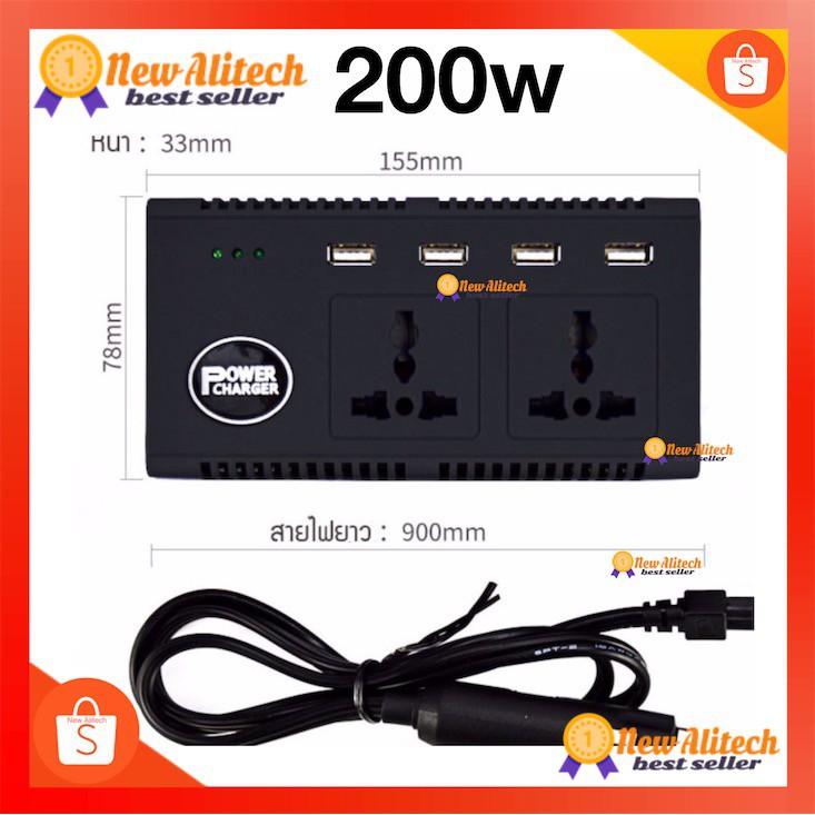 new-alitech-200w-แปลงไฟรถเป็นไฟบ้าน-power-inverter-12v-dc-to-220v-ac-200w-5v-4-port-usb