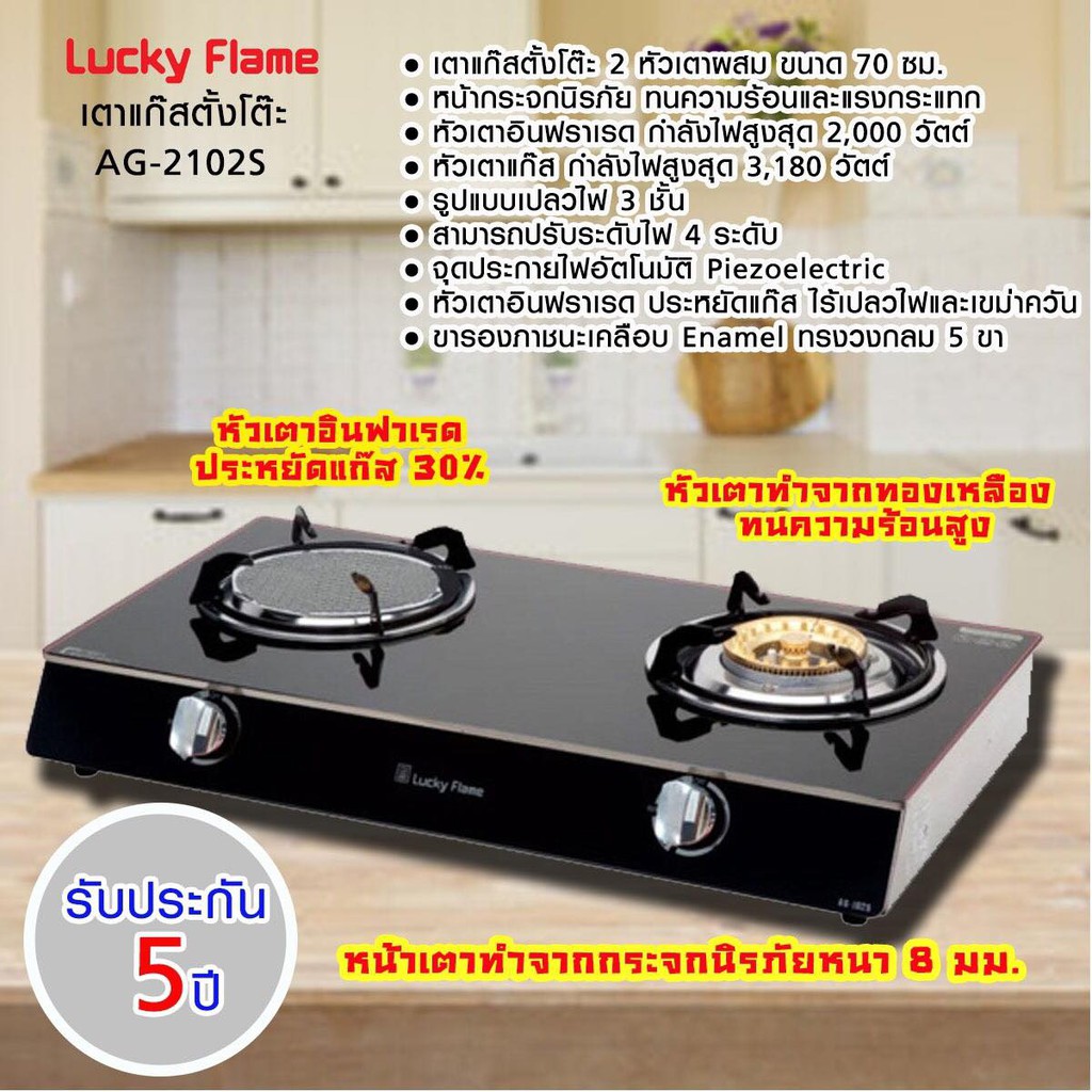 ภาพหน้าปกสินค้า️ พร้อมส่ง ️ เตากล่องคู่สแตนเลส Lucky Flame รุ่น AG-2102S