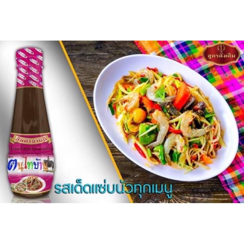 น้ำปลาร้าคนไทบ้าน-350ml-แพค3ขวด