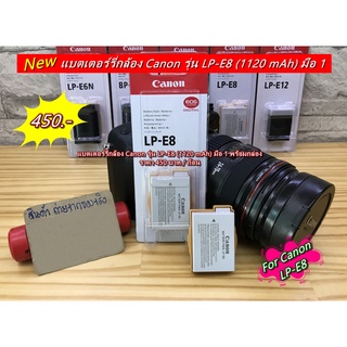 แบต Canon LP-E8 (เหมือนแท้มาก) 550D 600D 650D 700D Rebel T2i Rebel T3i Rebel T4i Kiss X4 Kiss X5 Kiss X6i มือ 1