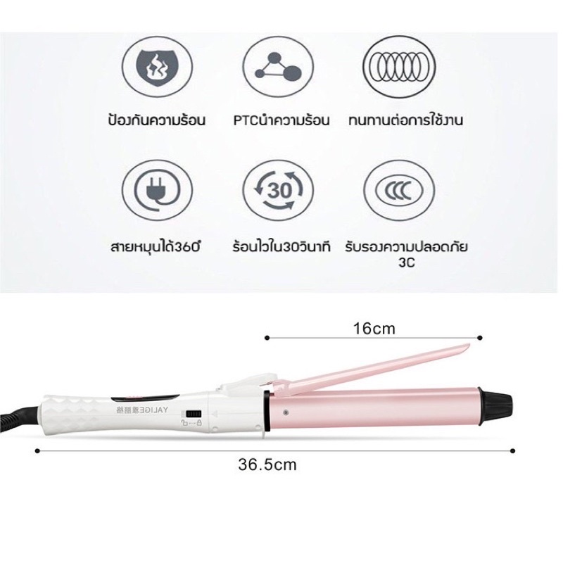 เครื่องม้วน-ม้วนผม-เครื่องลอนผม-ลอนผม-ม้วนผมลอน-ทำลอน-ลอน-ลอนม้วน-เครื่องม้วนผมcb-ลอนธรรมชาติ