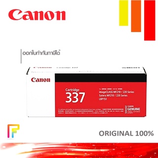 ภาพหน้าปกสินค้าCanon Cartridge-337 Black ตลับหมึกโทนเนอร์ สีดำ ของแท้ใช้กับปริ้นเตอร์ Canon MF210/MF211/MF212w/MF221d/MF215/MF217w/MF22 ที่เกี่ยวข้อง