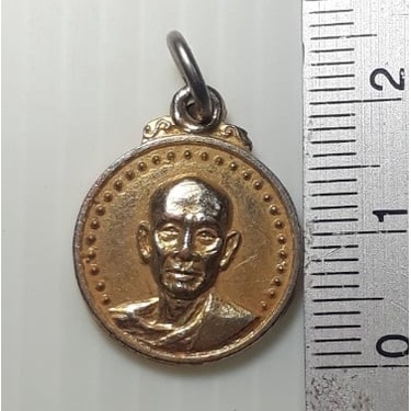 เหรียญพระครูอดุลสารมุนี-วัดหนองเค็ด-ฉะเชิงเทรา-ปี2519-กะหลั่ยทอง
