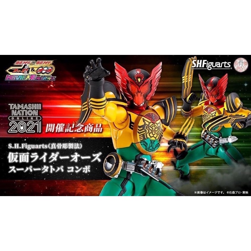 s-h-figuarts-shinkocchou-seihou-shf-rider-ooo-super-tatoba-combo-จาก-kamen-rider-ooo-โอส