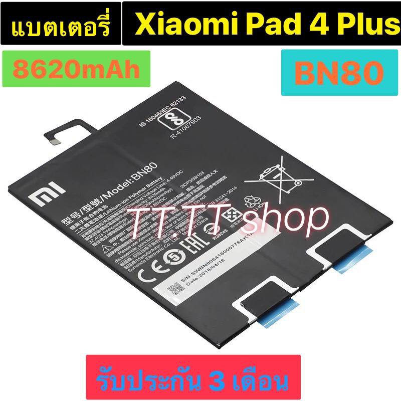 แบตเตอรี่-เดิม-xiaomi-pad-4-plus-tablet-4-plus-bn80-8620mah-ร้าน-tt-tt-shop