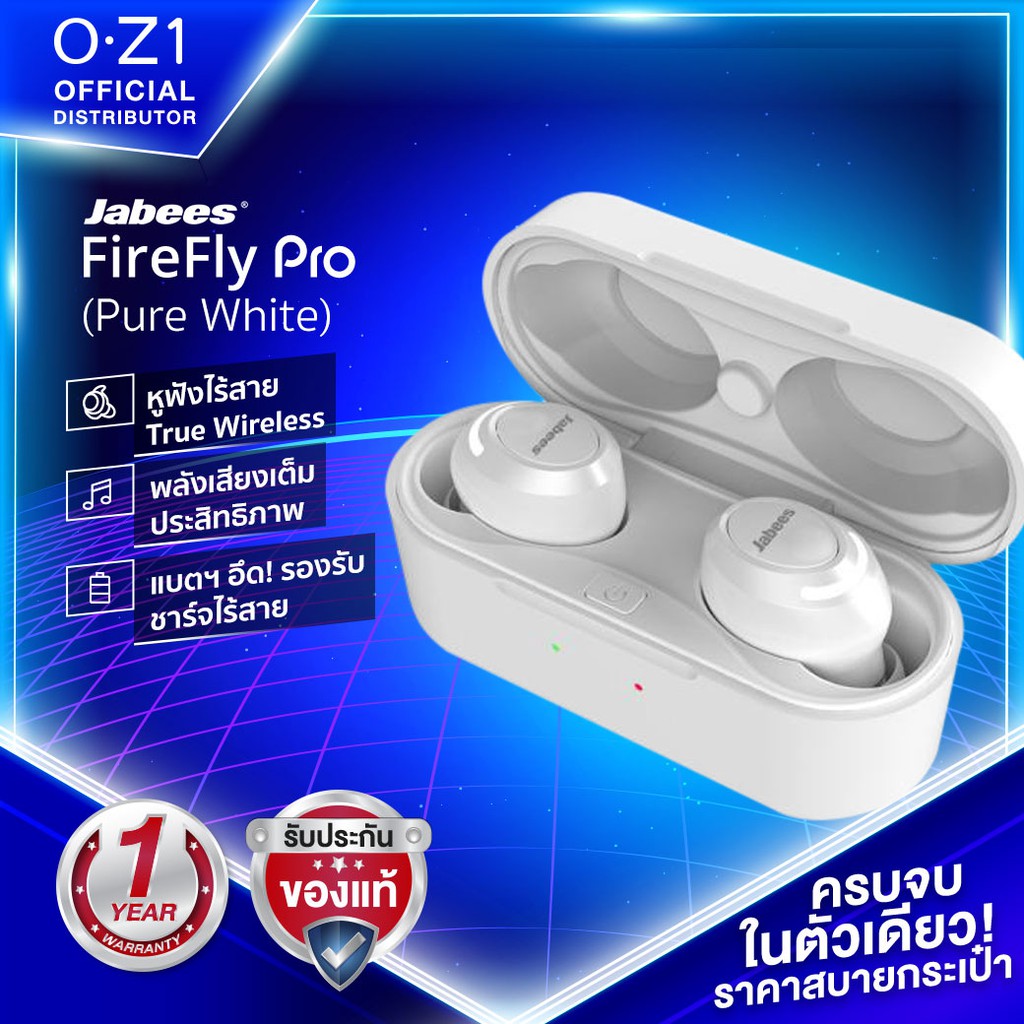 Jabees firefly pro pantip sales